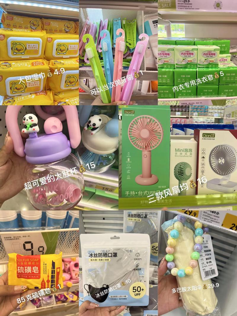 日常用品