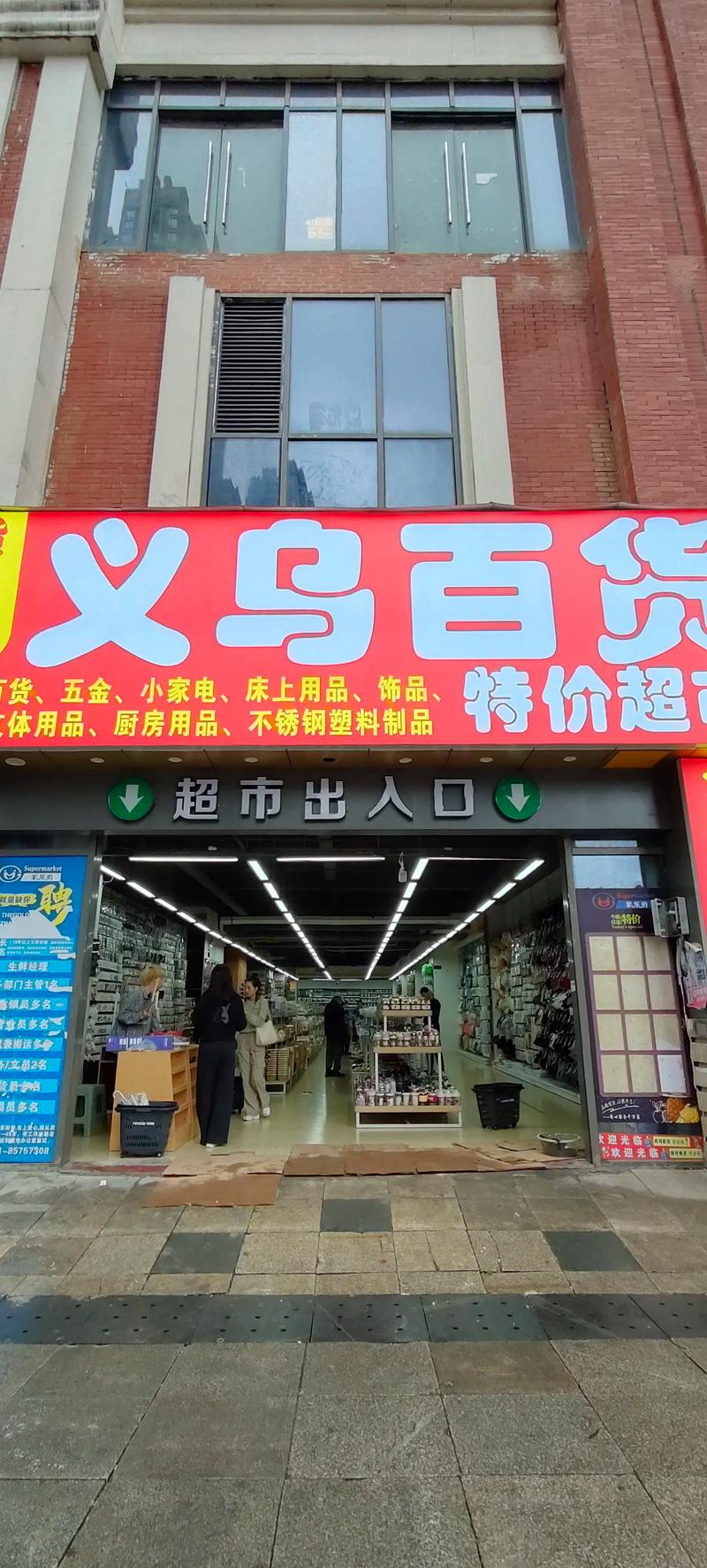 生活用品市场的最新动态:居家必备与潮流升级
